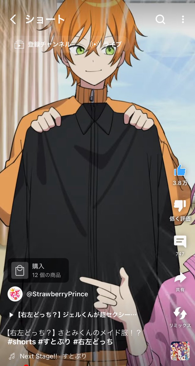 すとぷり ジェルくん 服 すとぷり♡ジェルくんフルグラフィックTシャツになります