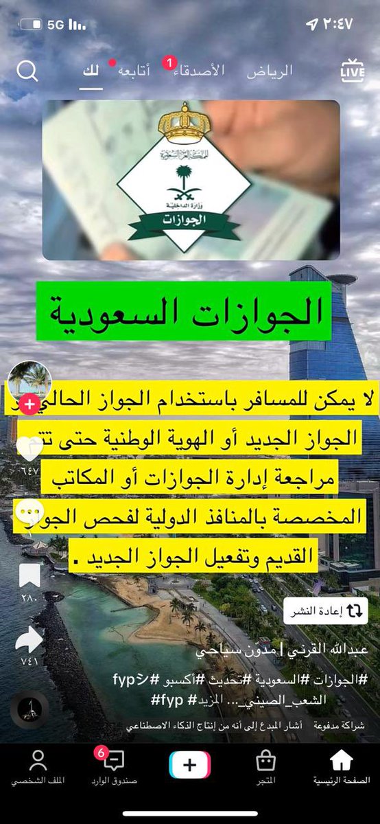 SarahMo97875830's tweet photo. @AljawazatKSA 
السلام عليكم 
لو سمحتوا ايش المفهوم من هذي الرساله 
 
انا بسافر للبحرين بالهويه هل له دخل ابراز الجواز القديم ؟؟؟ https://t.co/fOesIESs6B