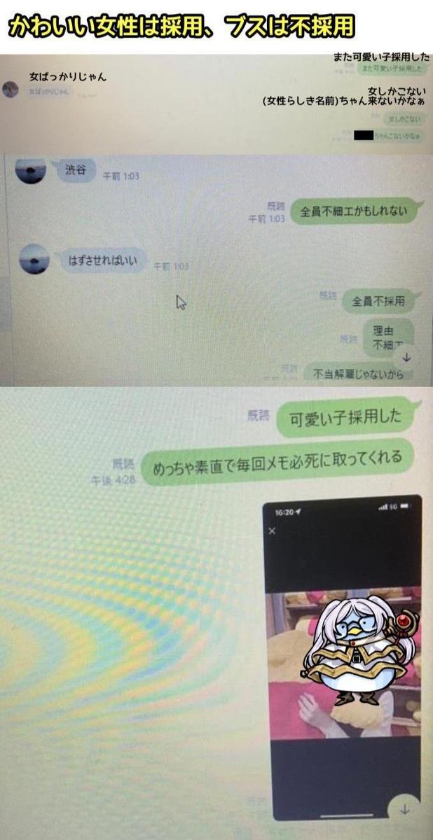 tkzwgrs's tweet photo. ▼その他の店長発言
・女性客の胸やパンツを覗いて自慢
・生理で休む女性従業員について「生理で休むのは甘え」「鎮痛剤100粒飲んで働け働け！！」と発言
・女性従業員を“無能おまんこ”呼ばわり
・「かわいい女性は採用＆ブスは不採用」を公言
・風俗嬢のことも盗撮 https://t.co/dXzoHjinrG