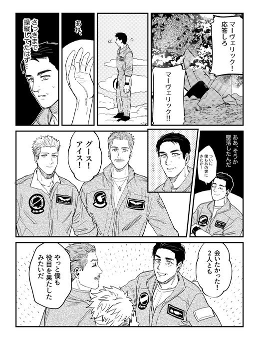 三ツ矢(@mitsuyaaaa) さんのマンガ一覧 : 2ページ目 | ツイコミ(仮)