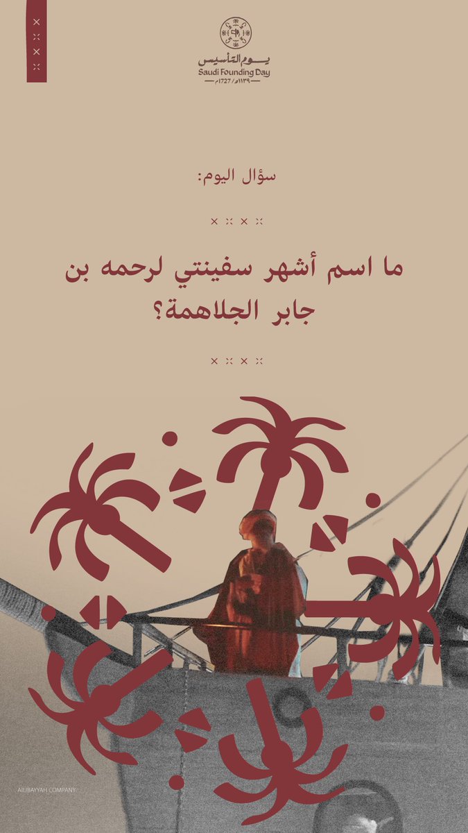 AlUbayyah Events tweet media