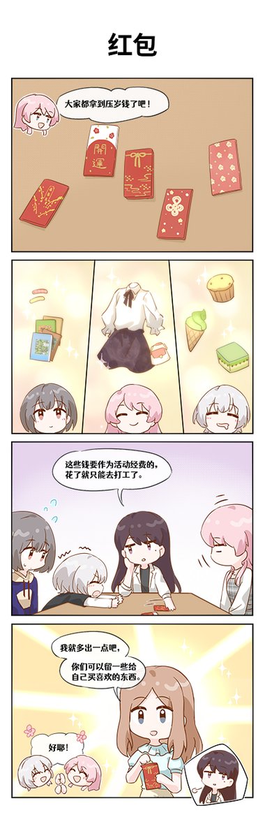 圖 爽世媽媽的紅包都很大包