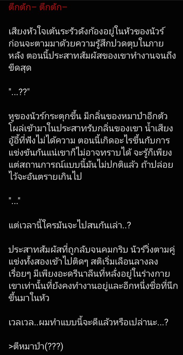 NoirR (SLOWแบบมาก) tweet media