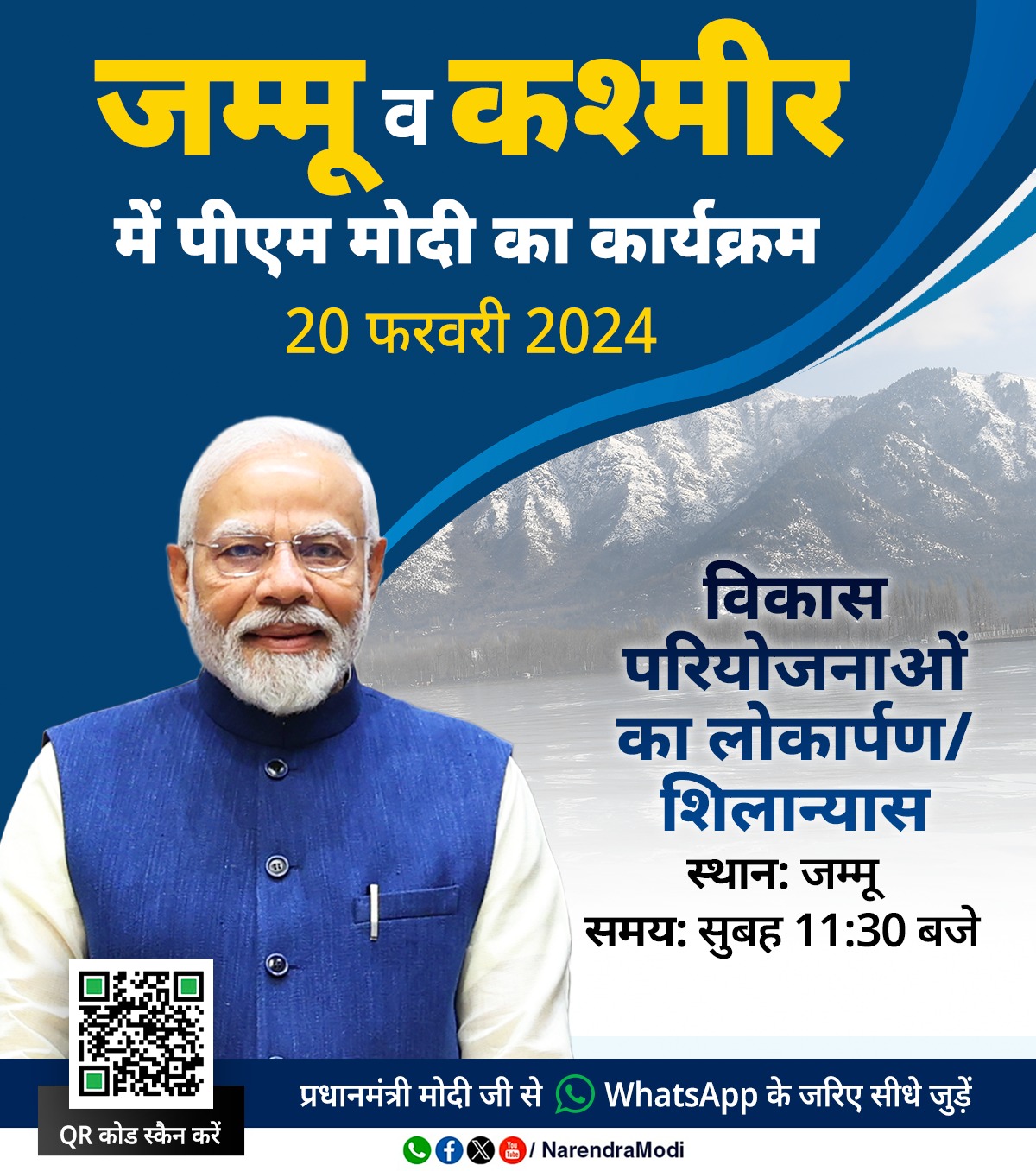 Narendra Modi
