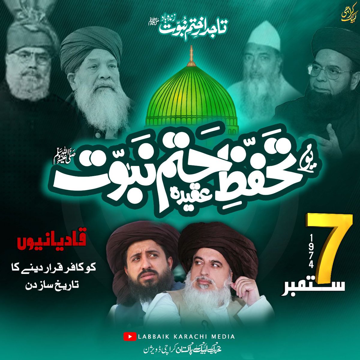 مرزا قادیانی ایک لعنتی، کافر اور مرتد ہے
#قادیانی_نوازی_بندکرو