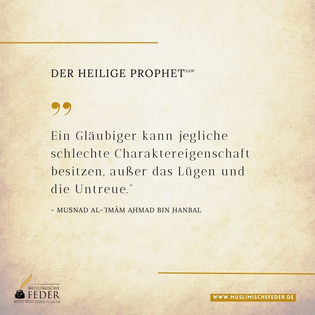 MASQDeutschland's tweet image. 𝐃𝐚𝐢𝐥𝐲 𝐇𝐚𝐝𝐢𝐭𝐡 - 𝐓𝐚𝐠 𝟒𝟔 📖✨ 

#Day46 #Hadith #Muhammad #Islam #TäglicheInspiration #WissenTeilen #MuslimischeFeder #masq
