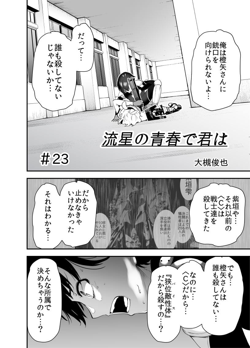 #創作者宣伝下手くそ選手権 (1/5) 