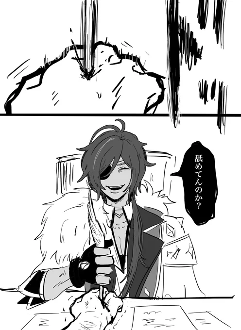 笑いながら怒る男 