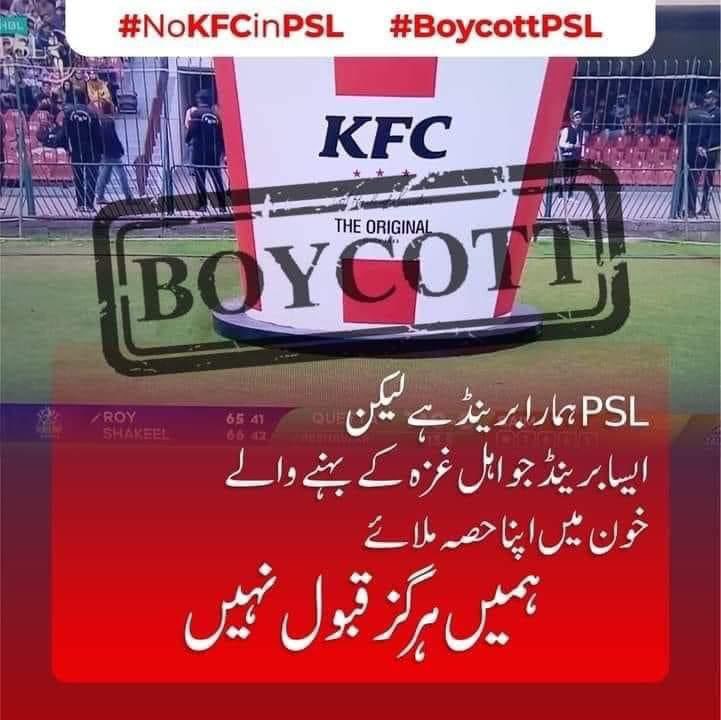 Laiba_Humanity's tweet photo. ہمیں ہر گز قبول نہیں 💔💔💔

#BoycottPSL9 https://t.co/IQDNQuFVeL