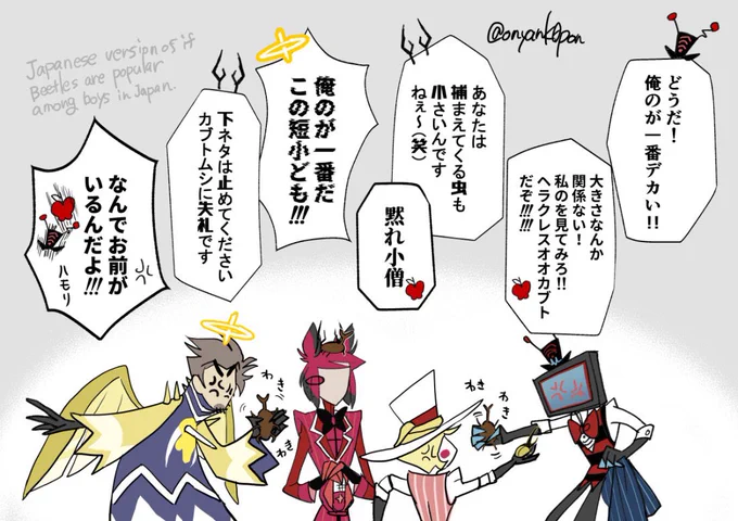 カブトムシの話です 