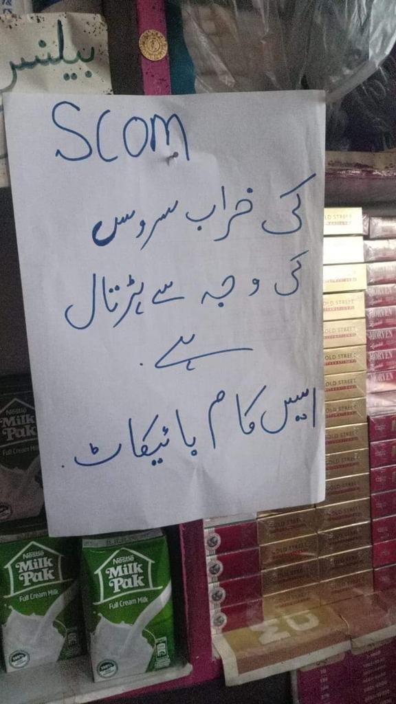 wajahatgilgiti's tweet photo. گلگت
ایس سی او کی ناقص مواصلاتی سروس کے خلاف گلگت بلتستان میں ریٹیلرز نے غیر معینہ مدت تک ہڑتال کا اعلان کردیا۔

#SCO #gilgitbaltistan https://t.co/EEmNNzQ2nV