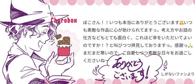 https://t.co/FZiaYydqS3 #チョコボックス🍫 #chocobox_kamabokotikuwa 