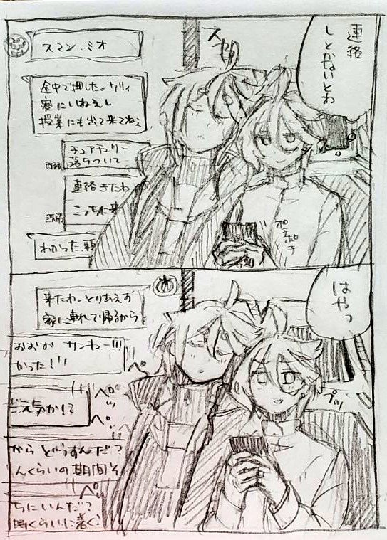 つづき。大人はつながっているのだ 