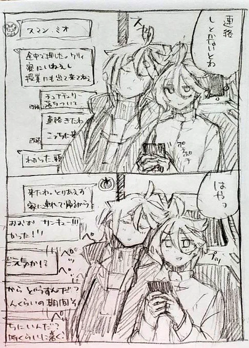 つづき。大人はつながっているのだ 