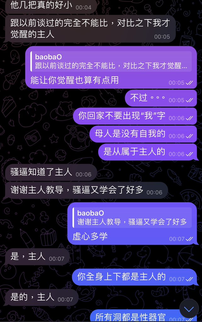 Domfumu's tweet photo. 曝光一个傻逼贱畜生，主动求辱骂下贱母人21岁骚母狗。 https://t.co/0MPfrqY55c