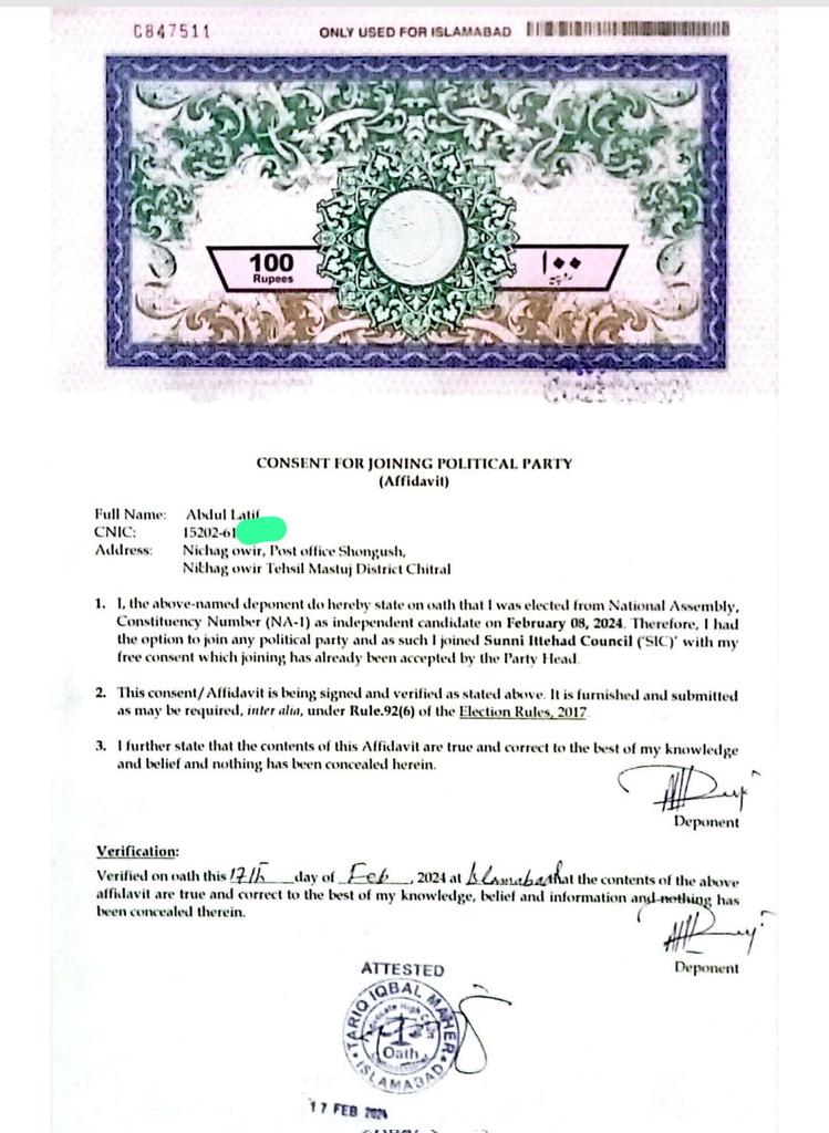 آزاد امیدواروں نے بیان حلفی دینا شروع کر دیے ،خان کا ساتھ نہیں چھوڑیں گے