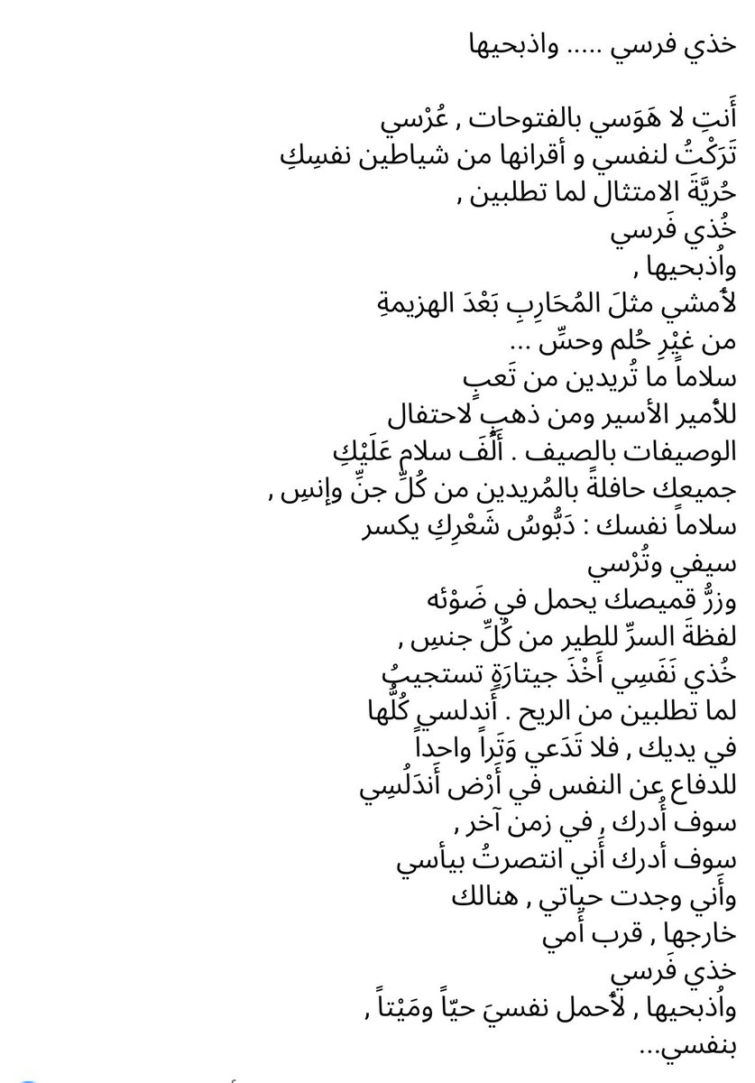 قصيدة محمود درويش ( خذي فرسي واذبحيها )
#سبايكي
<a href="/spaaiki04/">سبايكي</a>