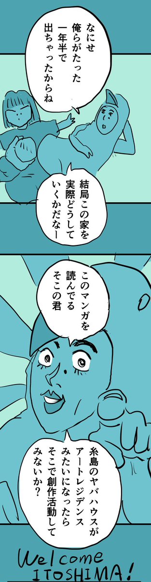 糸島STORY133  「ふたたびの糸島へ」2/2  #糸島STORYまとめ