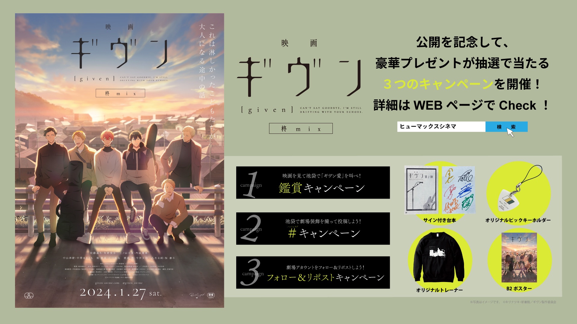 池袋HUMAXシネマズ على X: 