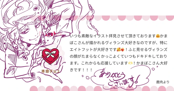 https://t.co/nriDL6e472 #チョコボックス🍫 #chocobox_kamabokotikuwa 