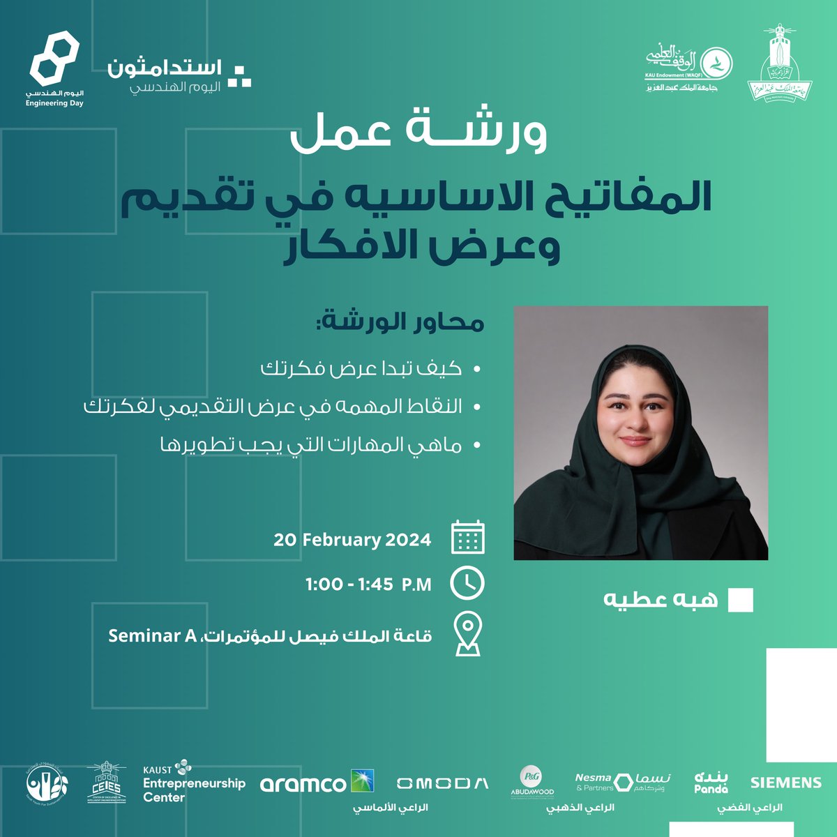 KauEngDay's tweet photo. إحدى ورش العمل المقدمة غدًا في استدامثون 🤩👏

#اليوم_الهندسي_٢٠٢٤
#نحو_أفق_واعدة🚀 https://t.co/dvXRy4X9l2