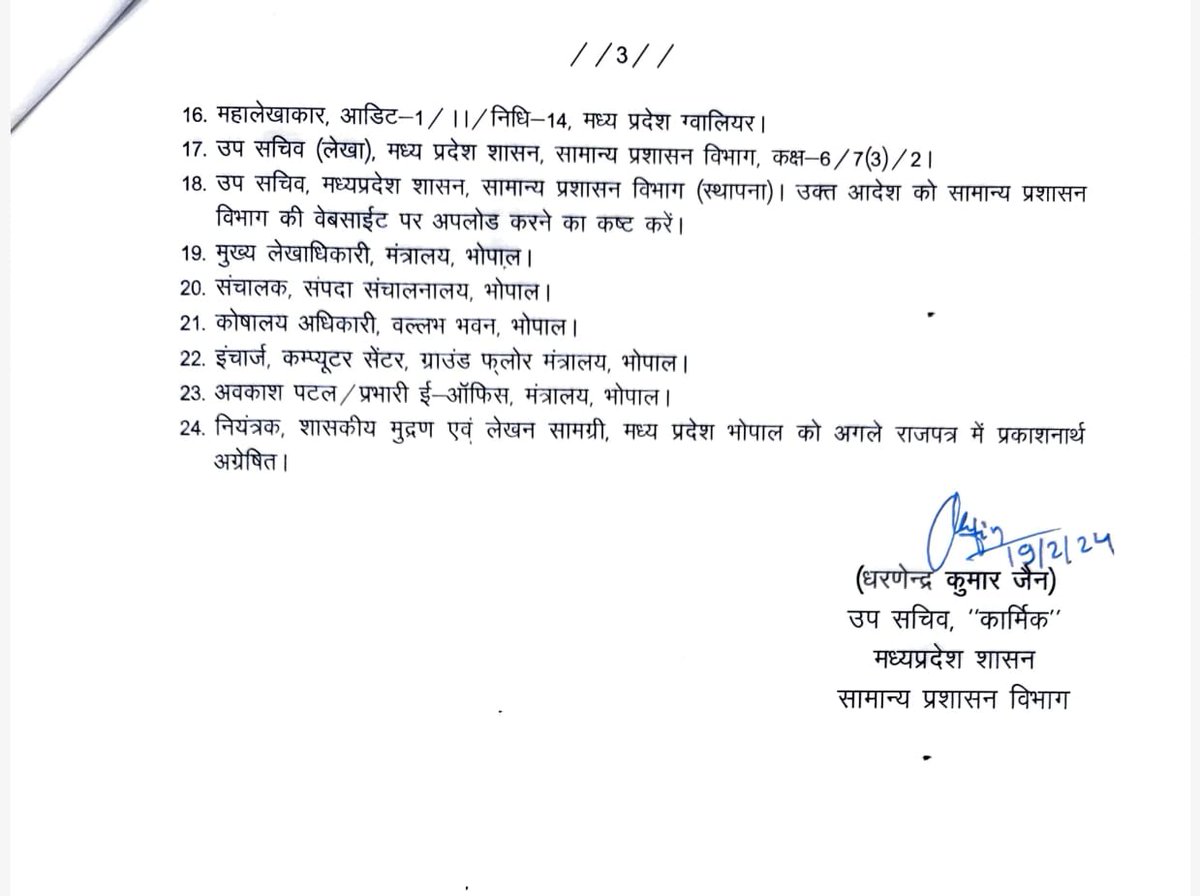 VistaarNews's tweet photo. मध्य प्रदेश: मोहन सरकार ने फिर किए IAS अधिकारियों के तबादले, 5 अफसर इधर से उधर, 3 को मिला अतिरिक्त प्रभार. देखें लिस्ट 

#IASTransfer #MPNews #MohanYadav #MPIASTransfer #VistaarNews