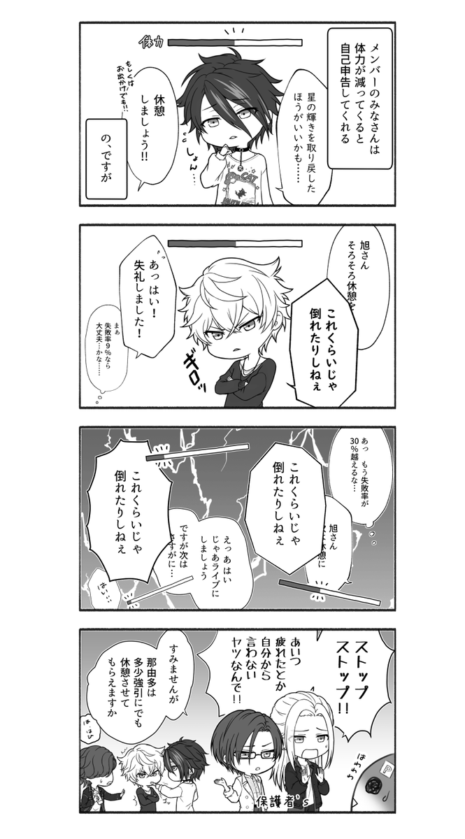 お休みは大事です 