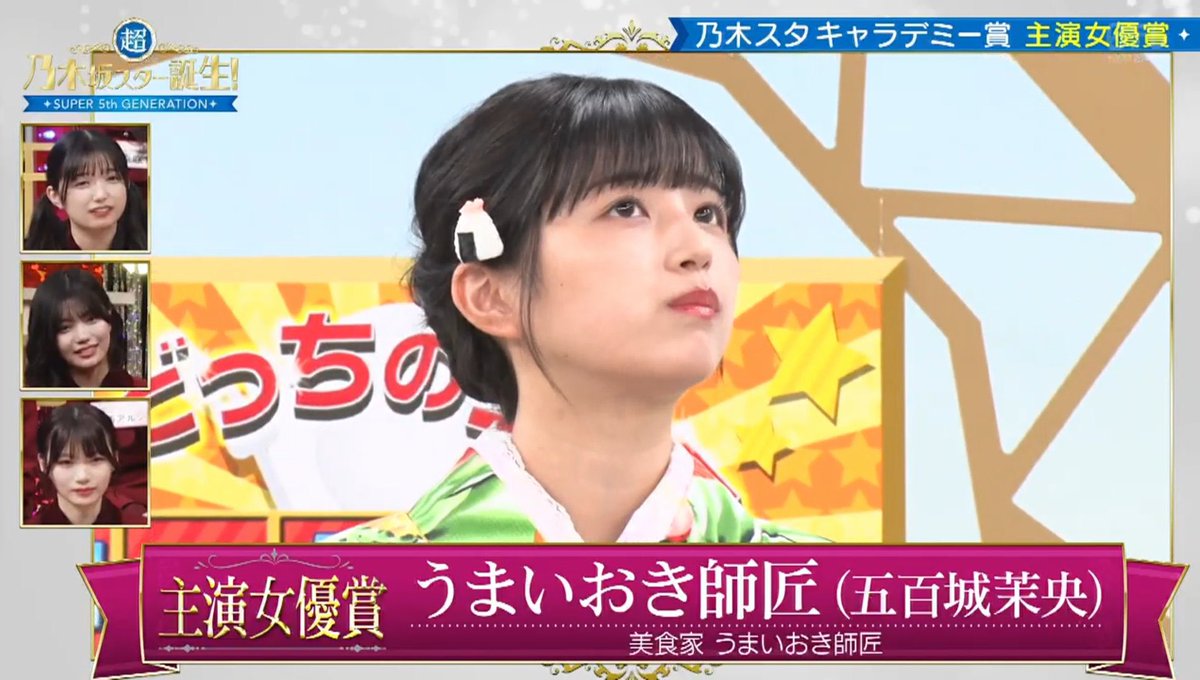 乃木坂46 五百城茉央 アクリルスタンド うまいおき師匠 乃木坂46 五百城茉央 アクリルスタンド うまいおき師匠 Amazon