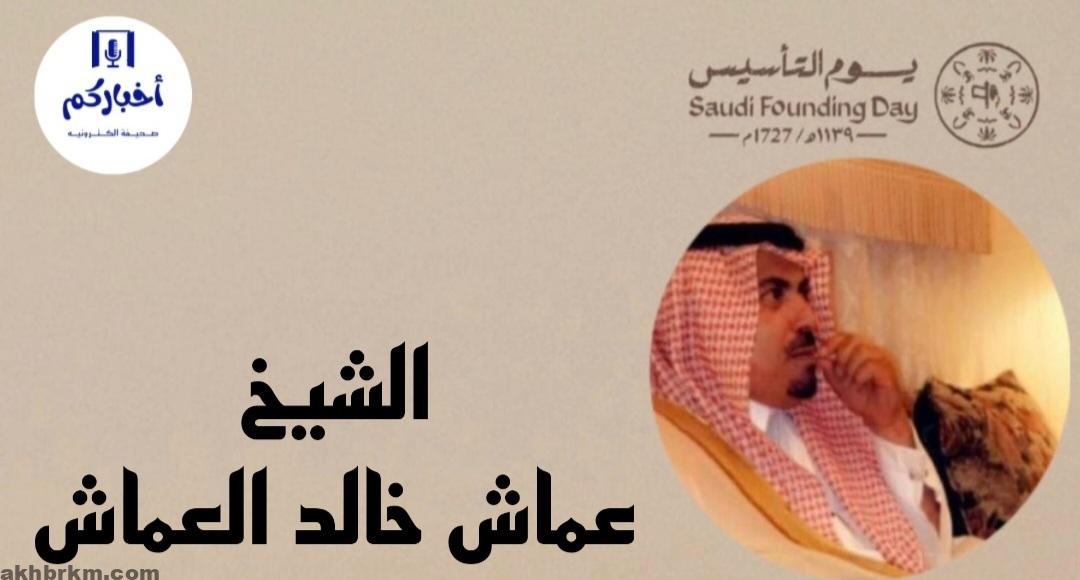 يوم التاسيس - إنجازت البناء والتطور والنماء.
akhbrkm.com/?p=22023