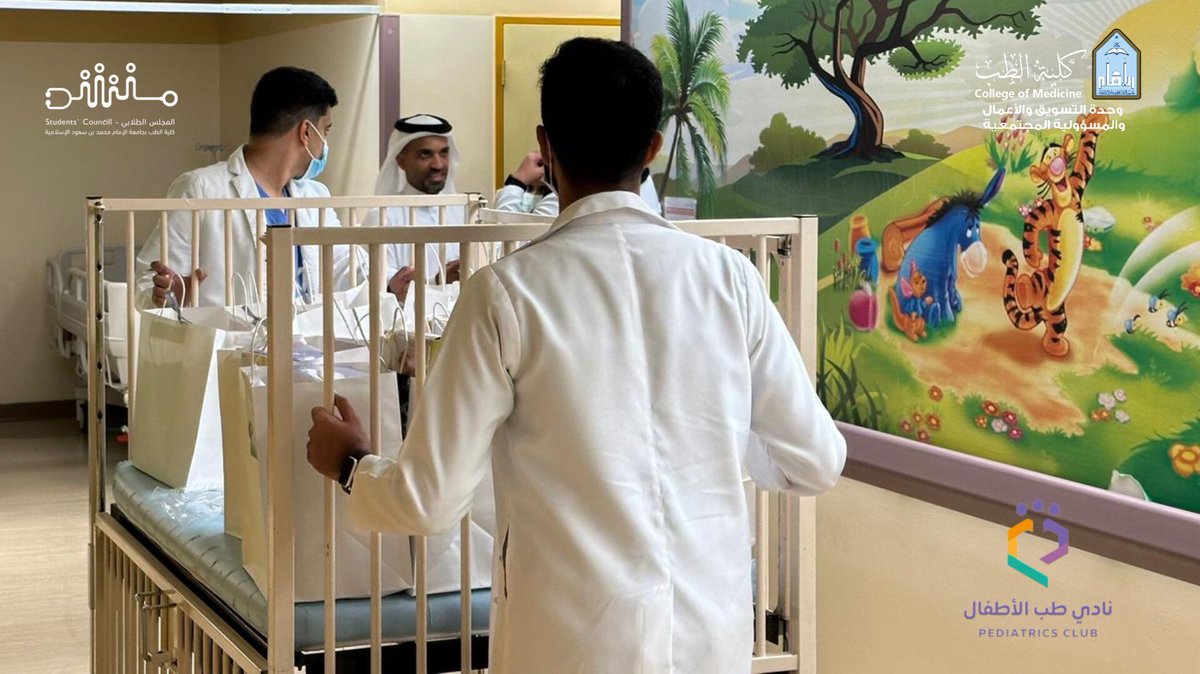 نادي طب الأطفال tweet media