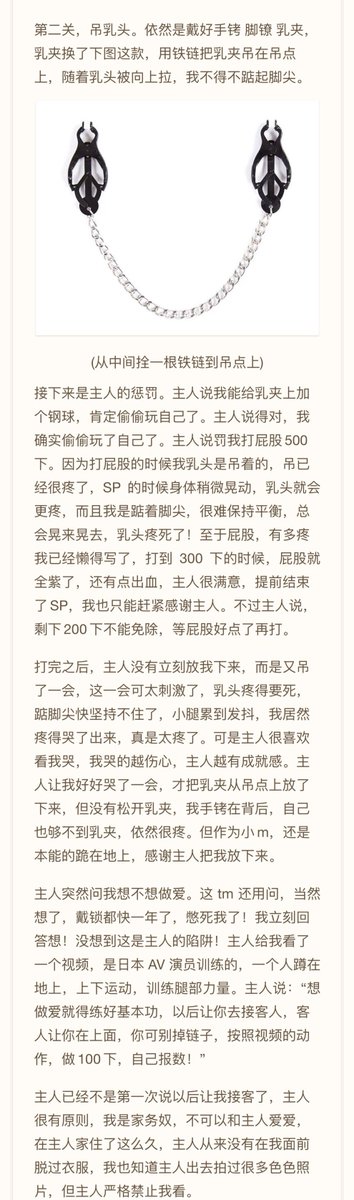 吵架之后还有更扎心的，主人告诉我她过去一个月不是出差，而是出去搞活了，我难过到不知道说什么了
之后主人对我的调教很刺激，你们说这是对我的补偿，还是对我吵架的惩罚，或是对我进一步的改造？
#圈养日记 https://t.co/6WZ9NaBc3f