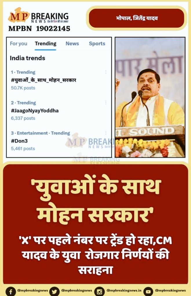 Truth always prevails. Today the youth of Madhya Pradesh have shown the real face of the propagandists to the public.They may have misled some people but real hardworking students know them well.
<a href="/CMMadhyaPradesh/">Chief Minister, MP</a> <a href="/DrMohanYadav51/">Dr Mohan Yadav</a>   <a href="/mpbreakingnews/">MP Breaking News</a>  
 #युवाओं_के_साथ_मोहन_सरकार