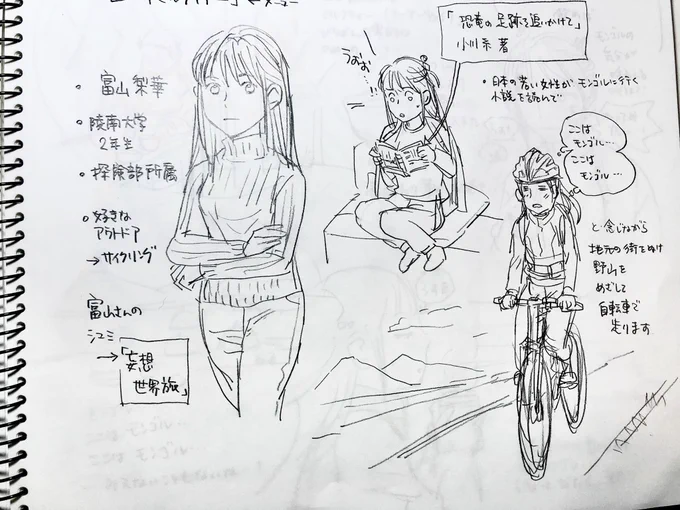 #思い出食堂
#アウトドアごはん 15号「塩入りミルクティー」を描くにあたって最初に担当編集さんに送ったプロット。というかラフ。
ほぼまんまですけど
この後私が
悶々と細部のデテールなどをあーでもないこーでもないと出したりボツにしたり
いろいろいろいろやって(大変)
本編はああなりました。 