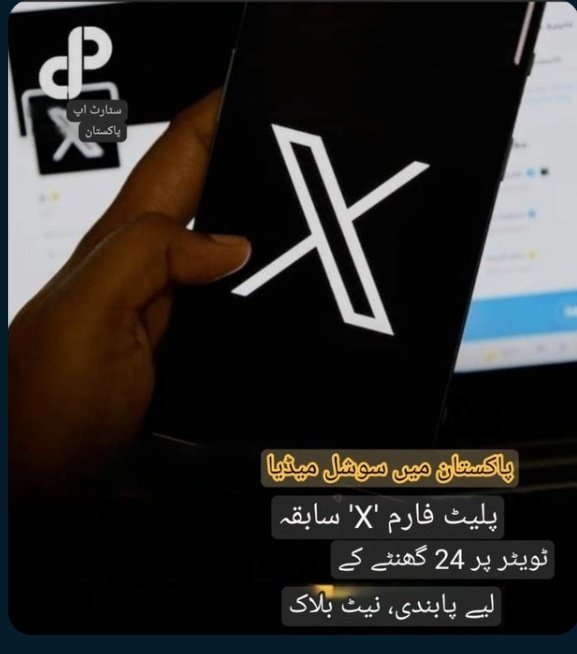 abbasiqra433's tweet image. What&apos;s going on in Pakistan.....???

#TwitterDown #XTOOLS