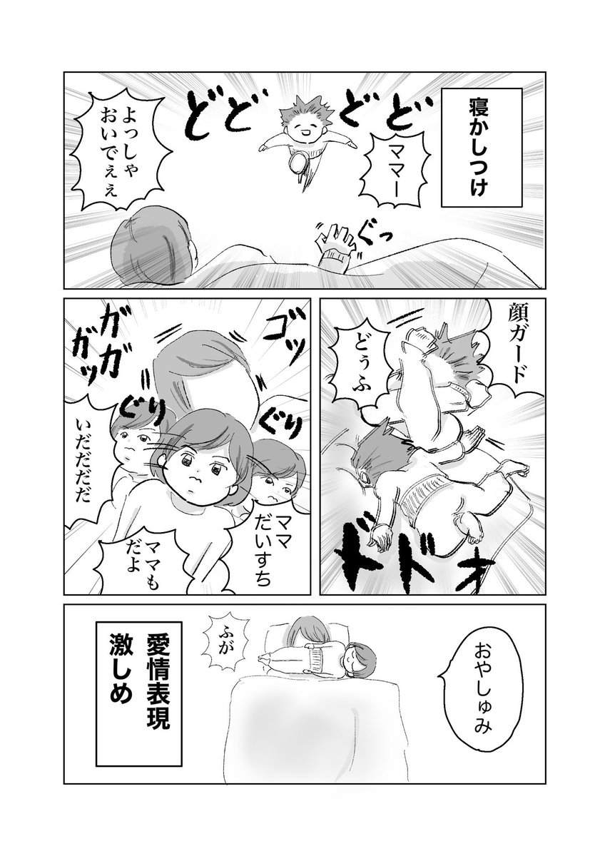 甘えんぼガールと防御に全振りママ
(再掲)#育児漫画 #育児絵日記 