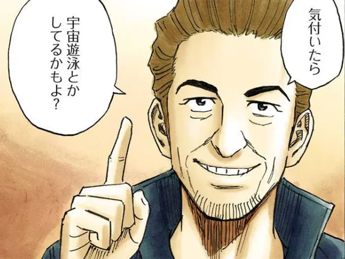 そのドアを 開けたら明るい 未来待つ(ウエチン)

#宇宙兄弟川柳 