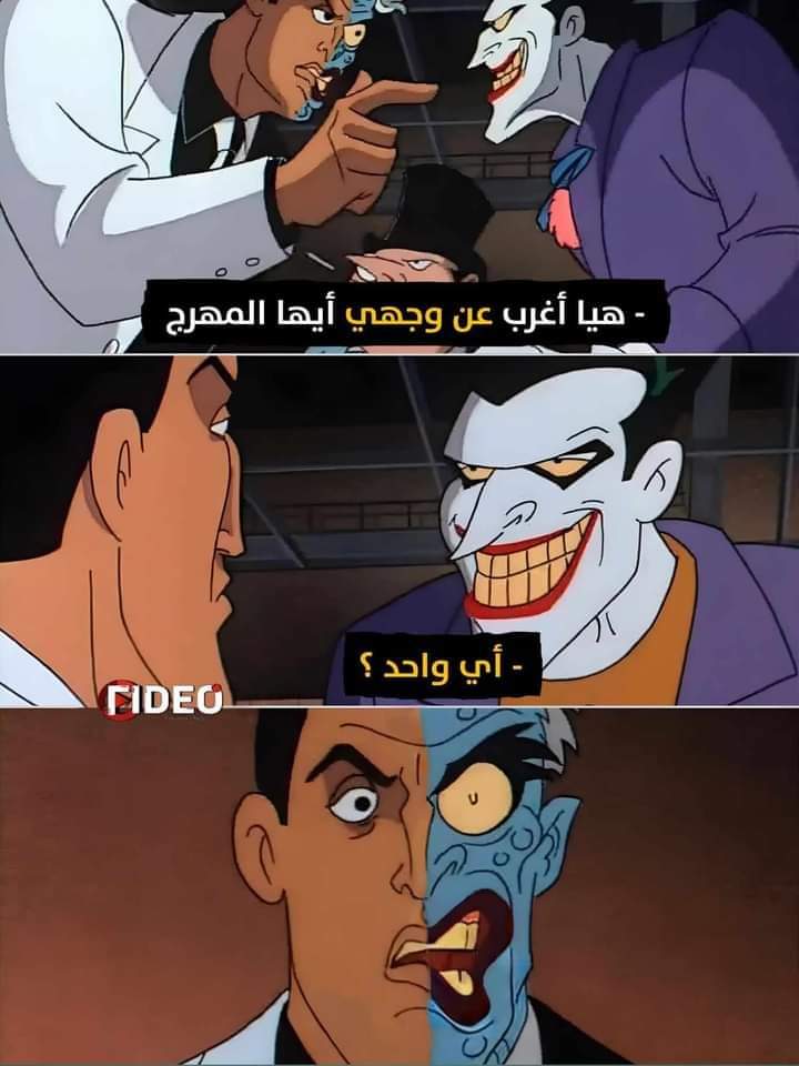 لما يتعوج عليك حد بوشين 🥸