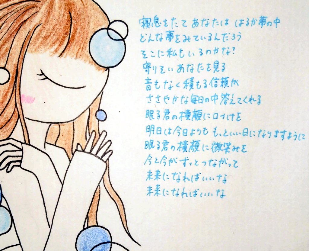 MKKA1028's tweet image. おはようございます☀
心穏やかに何気ない日常を大切に🩵
今日もリラックスできる素敵な日になりますように∞☺️♡
Song「Beautiful」×「眠る君の横顔に微笑みを」

#倉木麻衣 #三枝夕夏INdb #歌詞 #イラスト #女の子イラスト #イラスト好きな人と繋がりたい