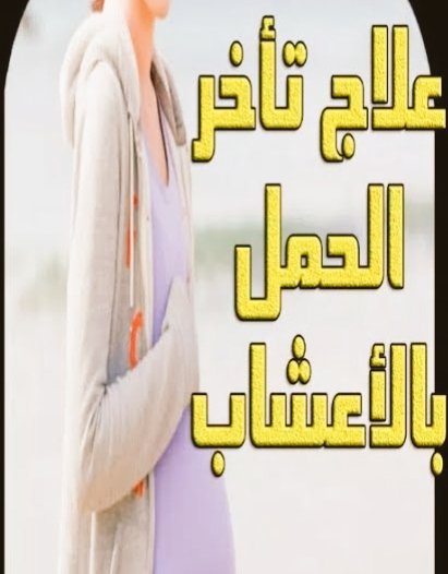 #الشيخ #أبو #عبدالرحمن #للوفق وتيسير الأمور... (@ruhman100) on Twitter photo 