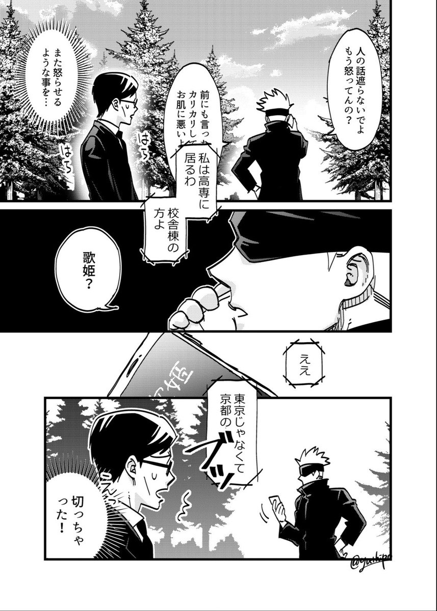 五が変
五視点1/3 