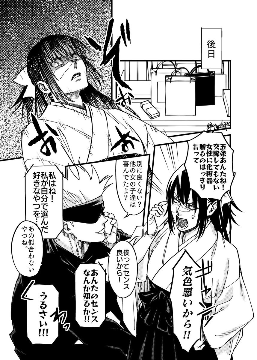 3/3
終わり 