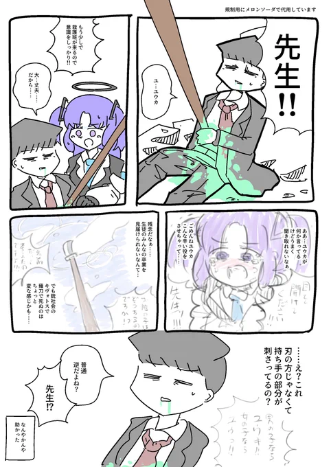 たまには朝に漫画上げるか(微曇らせ注意) 