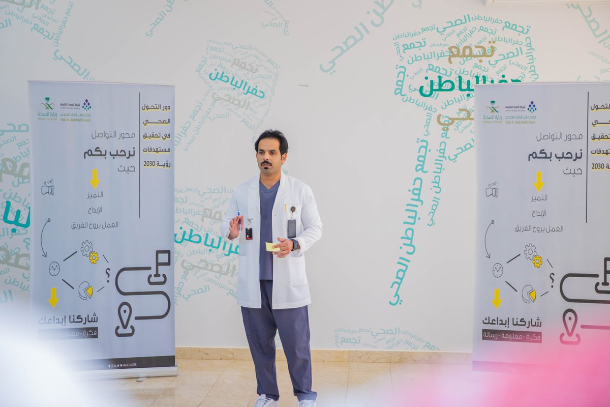 HBHCluster's tweet photo. تغطية| 📸
#تجمع_حفرالباطن_الصحي
يقيم اللقاء الثاني والثلاثون لـ #محور_التواصل لمنسوبي التجمع ،والذي يستضيف هذا الأسبوع الأخصائي : فهد بن زيد الحربي وذلك في بهو التجمع. https://t.co/9T69ALRENi