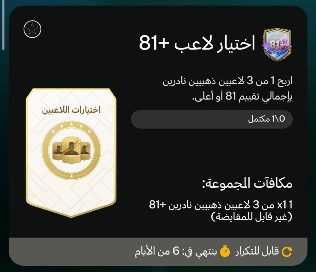 FutUltimate5's tweet photo. توفرت ترقيات بلس ٨١😍😍
التسجيل متاح اطلب الكميه اللي تبيها وابشر بها🤍
تطلب ٨ ذهبيين ١ نادر 

https://t.co/rAbUUBDIKP https://t.co/LQRmmIZuPN