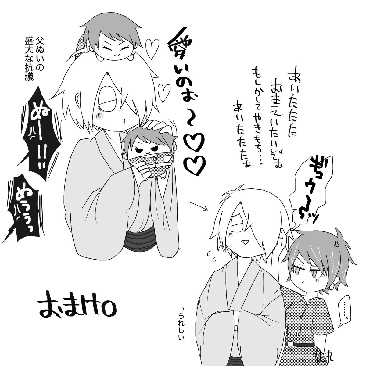 vsぬい②
(目岩) 