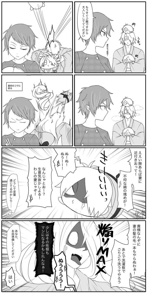 vsぬい②
(目岩) 
