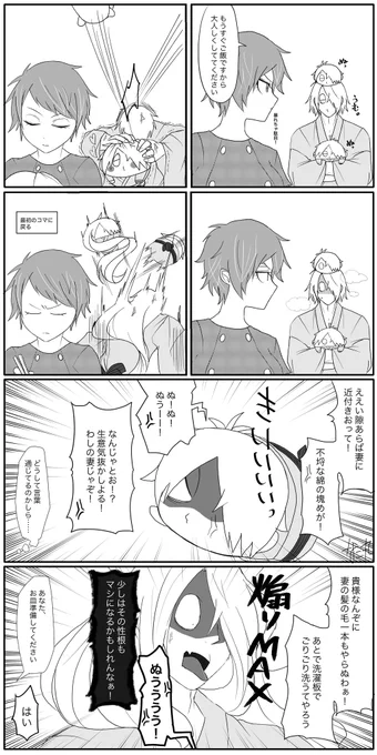 vsぬい②
(目岩) 