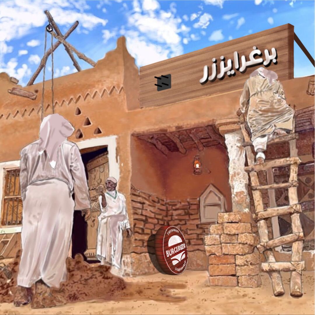 Meeshoo1992's tweet photo. فرع برغرايزر تحت الإنشاء ⚒️..

الرسمة توضح اسلوب الفن الهندسي المعماري لمباني الطين المستخدمة في نجد سابقاً 

 #مسابقة_برغرايززر_التاريخي https://t.co/tjEYWky7Cz