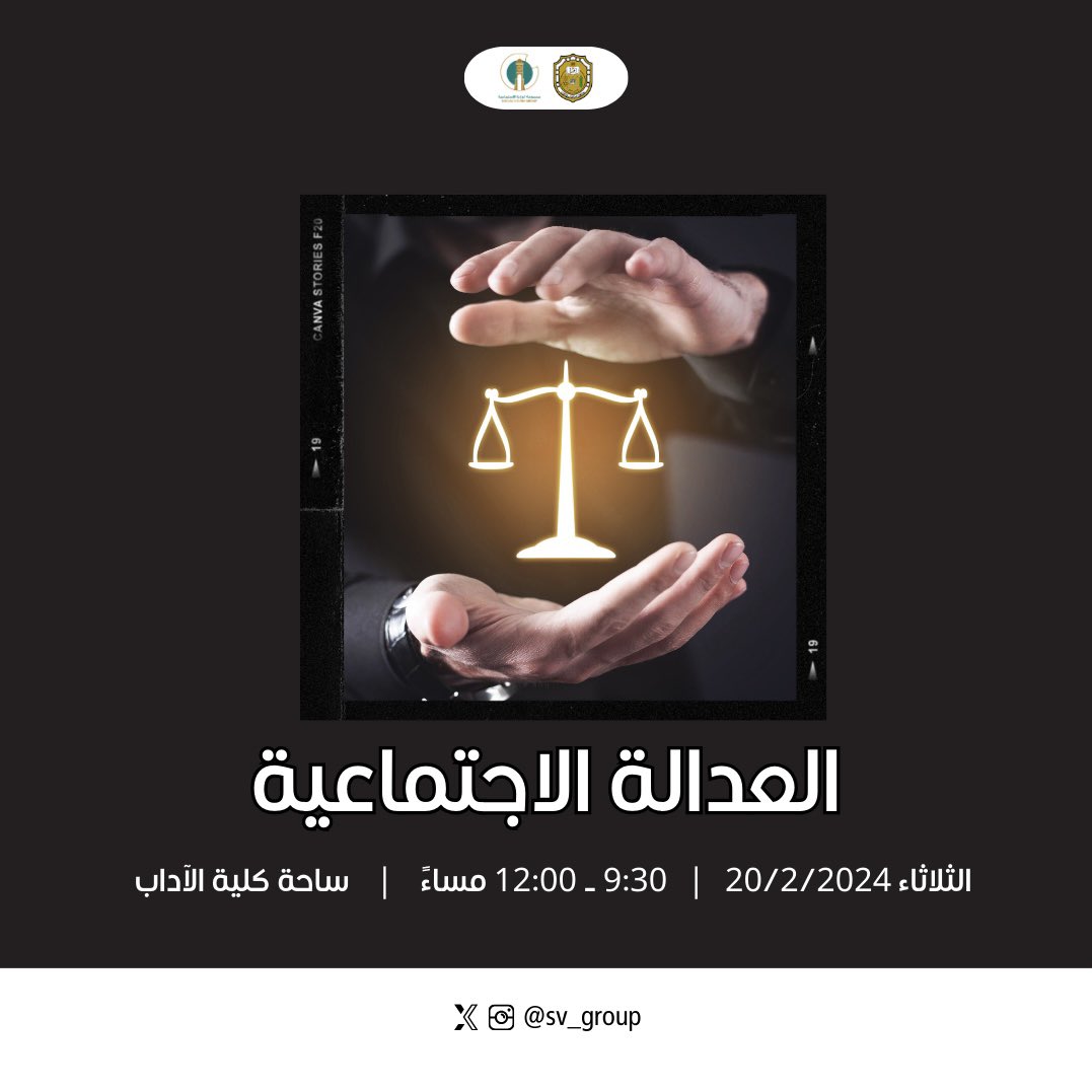 مجموعة الرؤية الاجتماعية | ✨ tweet media