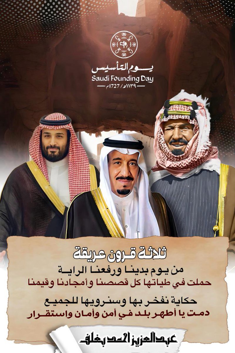 AzizbagBag's tweet photo. الاربعاء بعد الساعه 12 فجراً.
السعودية وشعبها الأبي 
والمخلصين المحبين لها من جميع انحاء العالم 
سوف يبدون بالتغريد بما تكنه قلوبهم من محبة ووفاء واخلاص وفخر وعز لوطننا الحبيب
-
بعد مساحة الوطن مباشرةً 
 🇸🇦💚🇸🇦 
#يوم_التاسيس https://t.co/60qFIzmtjH